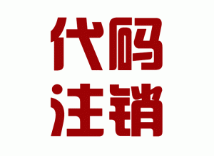 http://m.carrigboy.com/upload_files/qb_zhuxiao_/2/1_20140603170613_ey7dh.png.gif